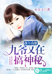 前方高能：九爷又在搞神秘